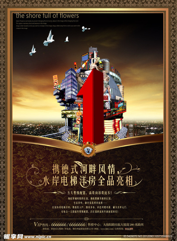 房地产素材