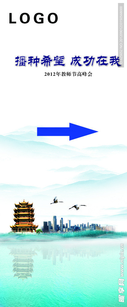 播种希望 成功在我