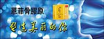 蒽菲骨胶原广告