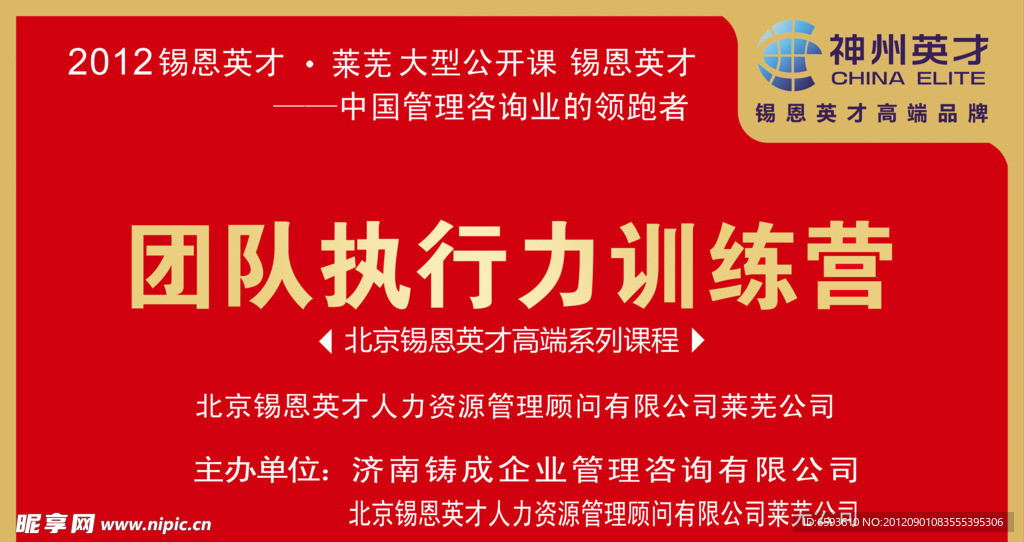 铸成培训