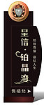 房地产户外广告立牌