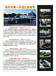 汽车