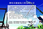 企业简介展板