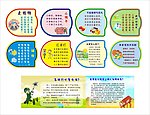 幼儿园