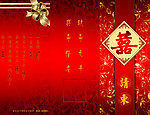 结婚请柬