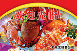 螃蟹