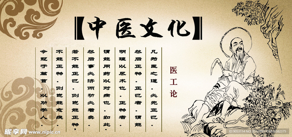 中医文化（合层）