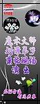 东方银座魔术展架