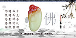 庐玉佛海报
