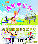 钢琴音乐会