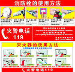 消防栓的使用办法