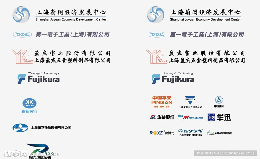 嘉定企业logo
