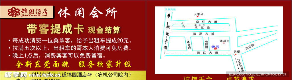 结算卡