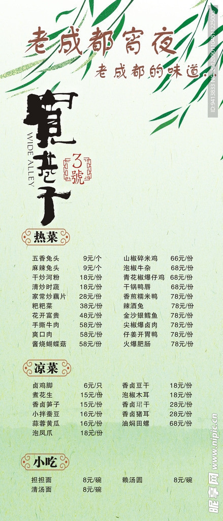 菜单