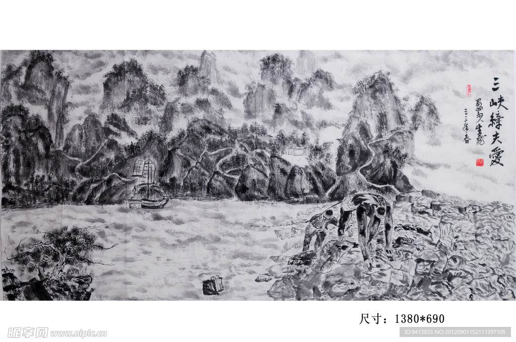 三峡