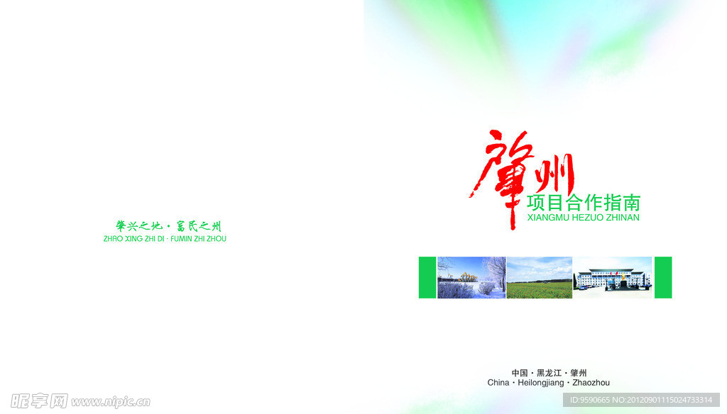 画册封面