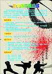 武术散打俱乐部