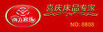 南方寝饰胸卡工牌