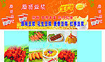 原磨豆浆