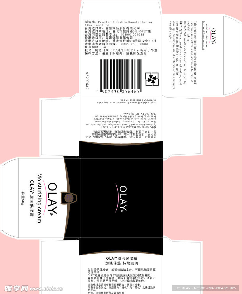 面霜盒子