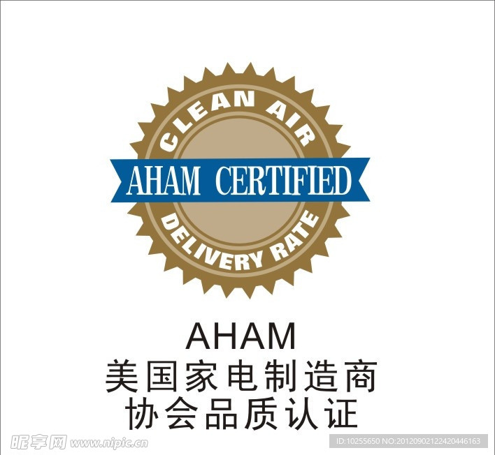 AHAM美国家电制造商协会品质认证