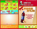 肯德基宅急送优惠券开业惊喜