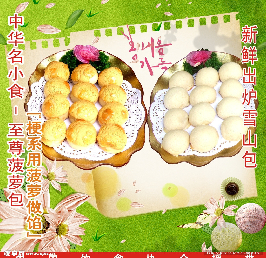 面包