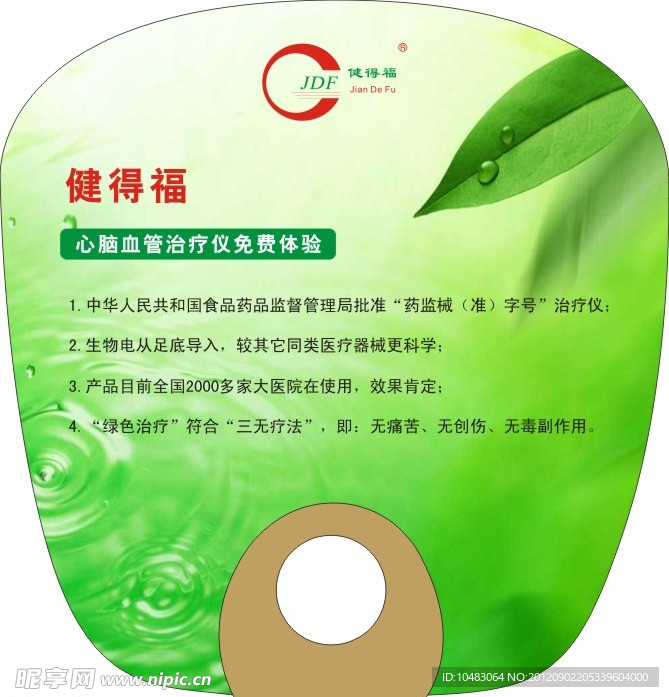 扇子 广告扇子