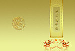 妙法莲花经封面