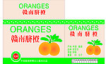 赣南脐橙 纸箱设计稿1