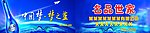 中国梦之蓝