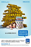 荣事达洗衣机海报