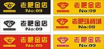 金克拉钻石工号牌设计