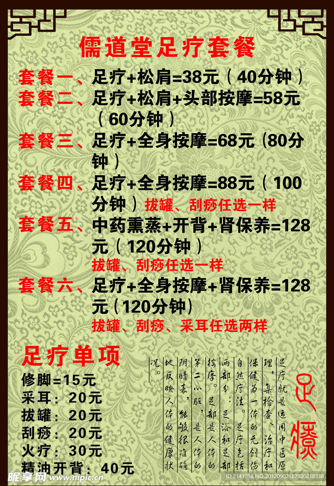 儒道堂
