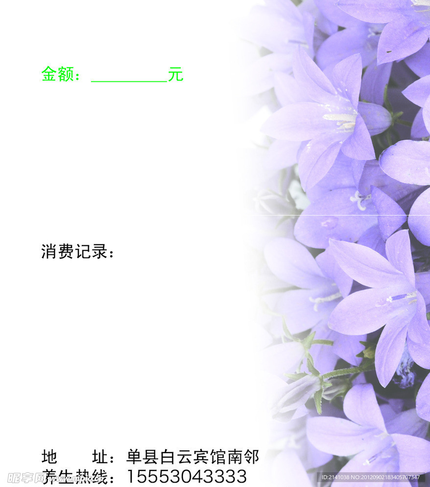 儒道堂代金卡