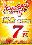 金秋A4柜台小立牌