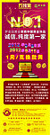 黄金首饰x展架