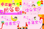 幼儿园活动举牌