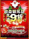 迎圣诞元旦