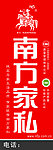 南方家私注水旗