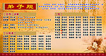 弟子规