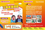 学英语单张