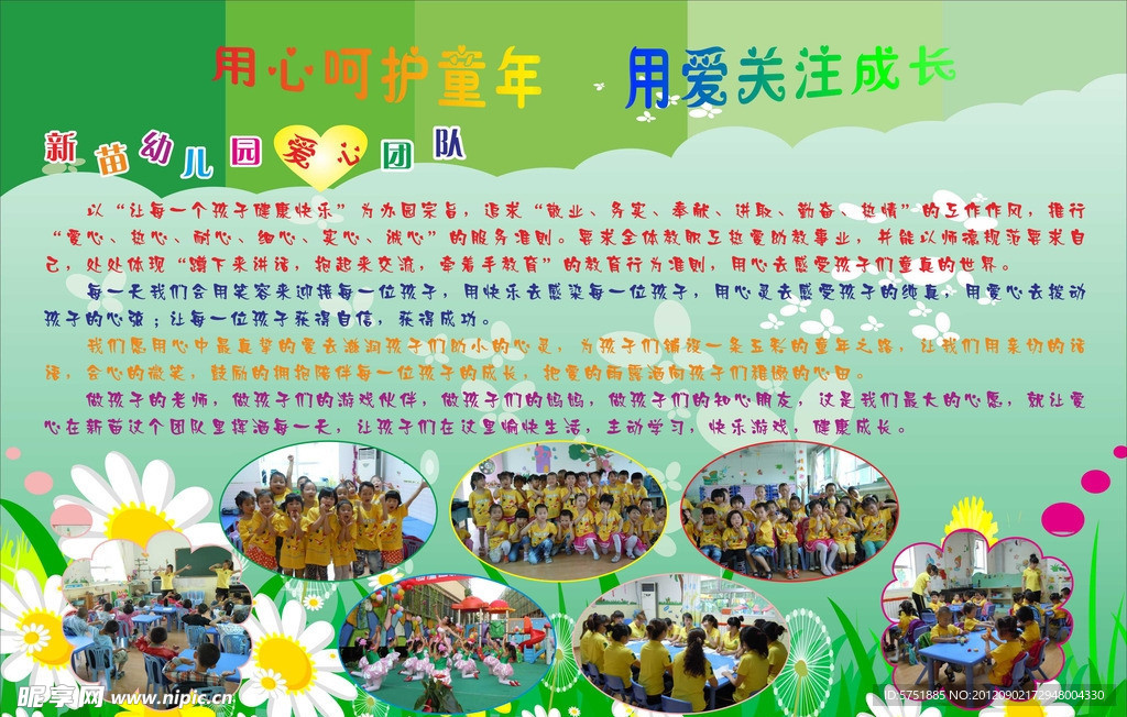 爱心团队