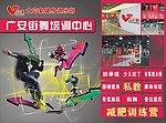 街舞培训宣传单