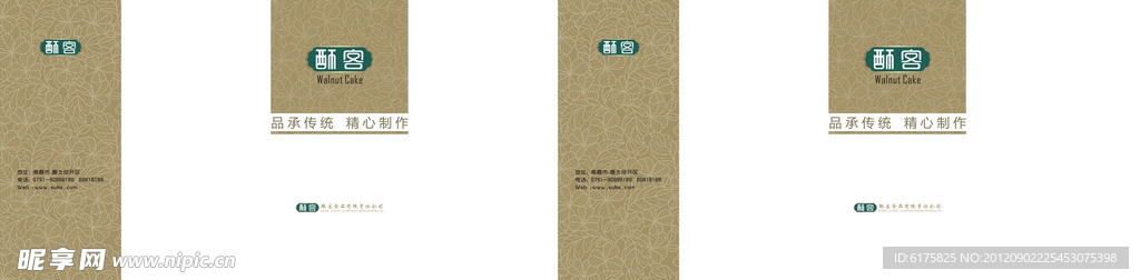 包装袋设计