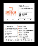 金科陶瓷名片