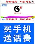 移动展板