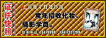 金边底纹 婚纱模版 招聘