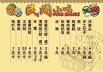价目表