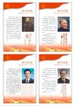 四个代表廉政讲话